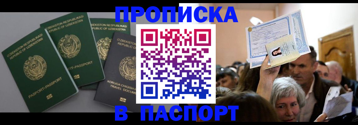 временная регистрация 2025 в Тосно