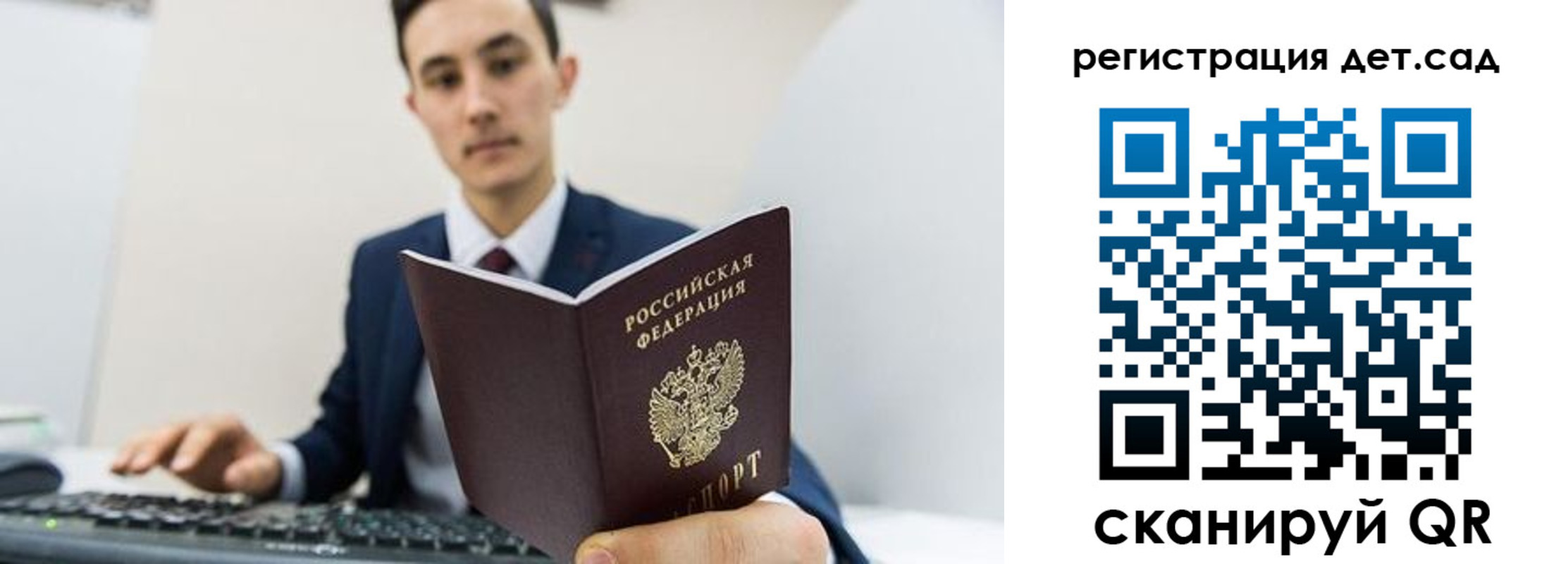 прописка паспорт в Тосно