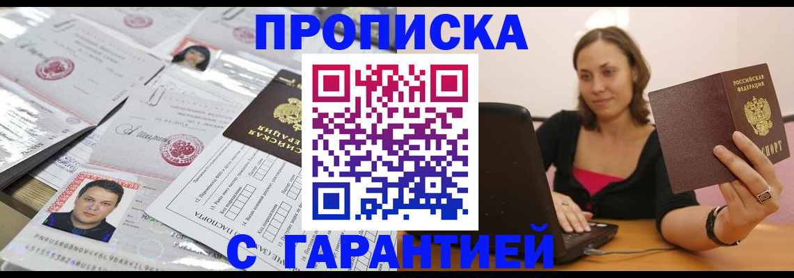 прописка для военкомата в Тосно