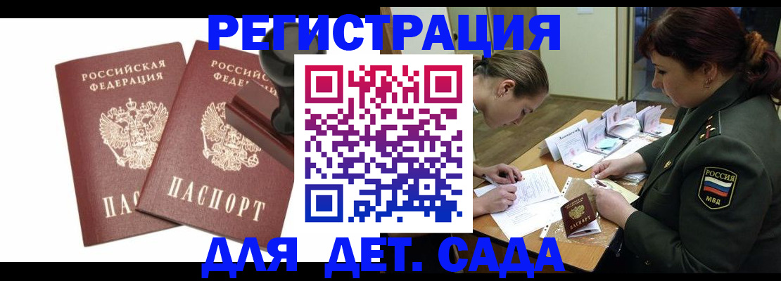 временная регистрация надежно в Тосно